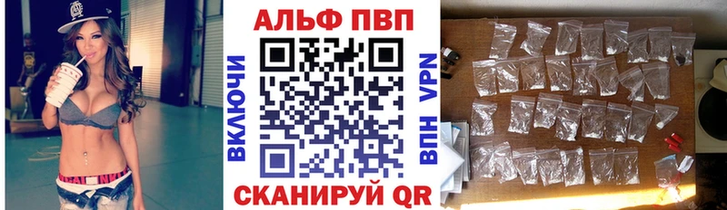 Alfa_PVP кристаллы  Купить где  Котельнич 