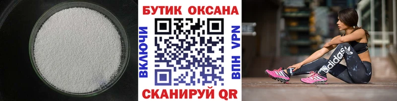 Купить где  Котельнич  БУТИРАТ жидкий экстази 