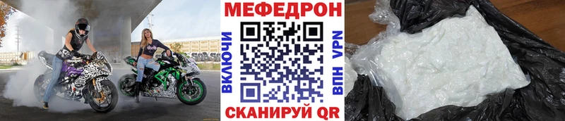 Купить  Котельнич  МЕФ мяу мяу 