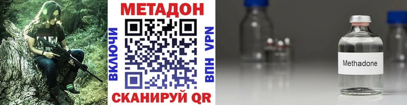 Метадон белоснежный  Купить закладки  Котельнич 