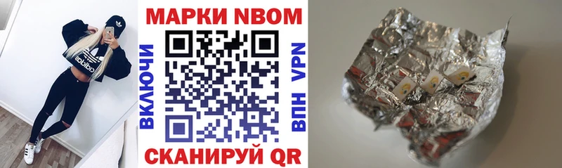 Наркотические марки 1500мкг  Купить где  Котельнич 