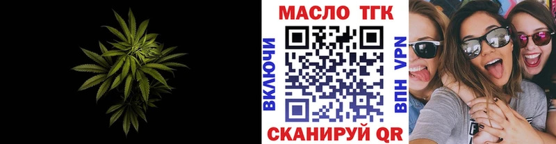 ТГК концентрат Купить закладки Котельнич